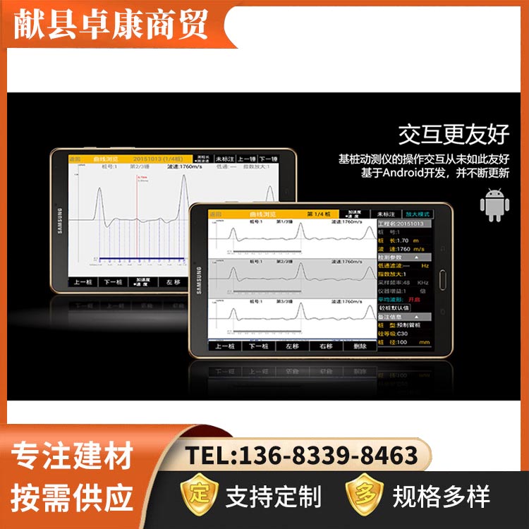 Haichuang High Tech HC-DT52 Wireless Pile Foundation Dynamic Testing Instrument Low Strain Pile Foundation Dynamic Testing Instrument