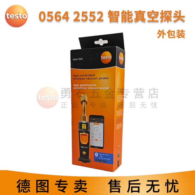 德图 testo552i 无线真空探头 德国 可连接手机APP