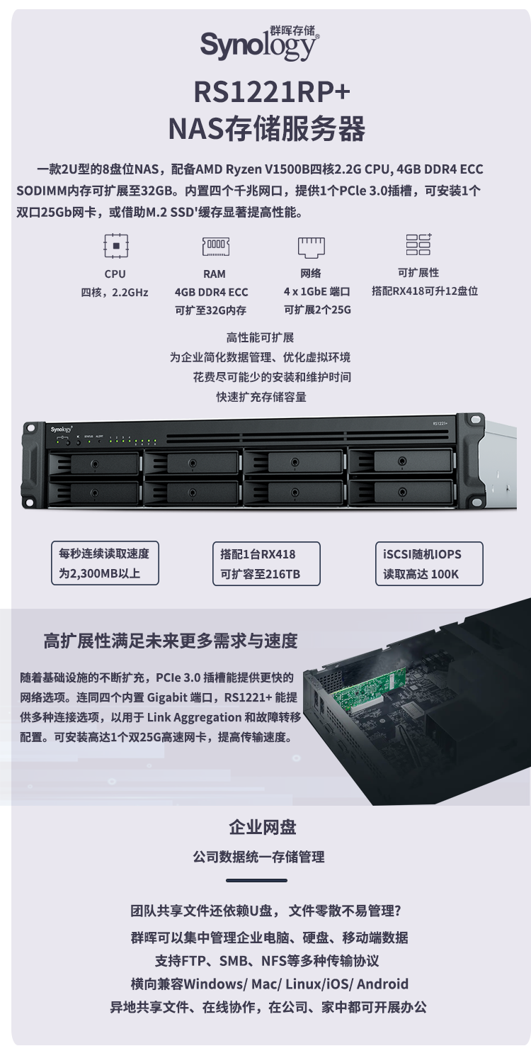 Qunhui 8-disk RS1221Rp+backup all-in-one machine data disaster recovery high-performance network storage NAS server