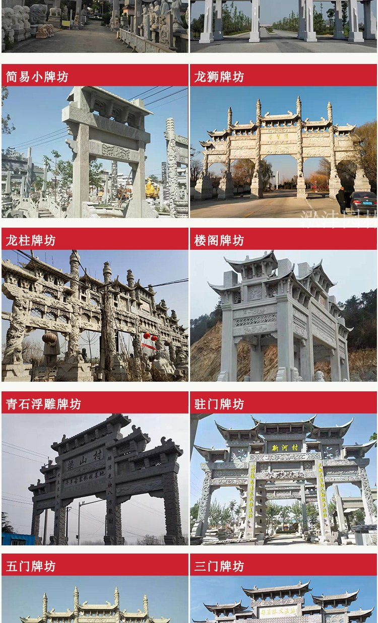 Hongfeng Antique memorial archway Stone Archway Cost Rural Stone memorial archway Stone Gate Building Design Door to door Installation