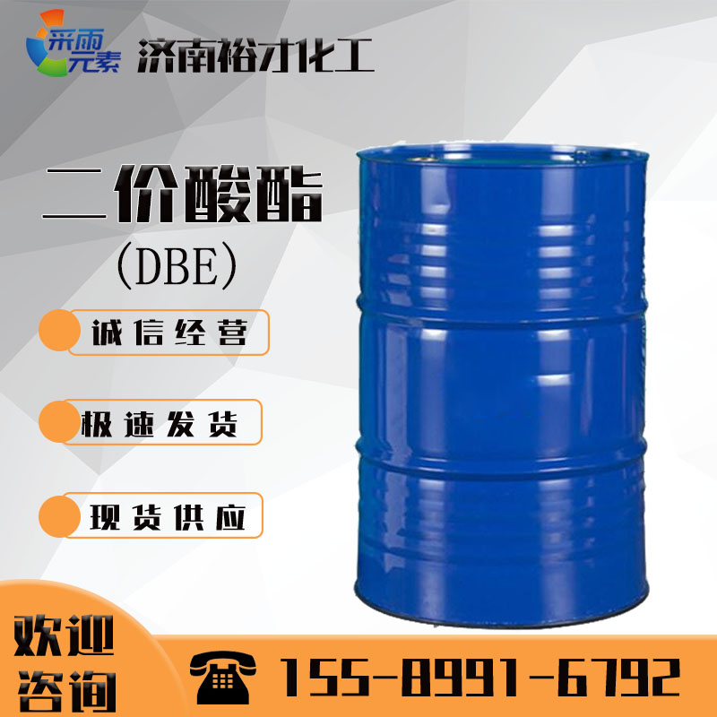 Divalent ester DBE industrial grade dicarboxylate paint, coating, ink industry