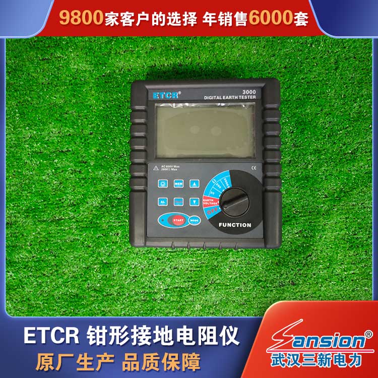 ETCR2000 clamp type multifunctional grounding resistance tester High voltage insulation resistance tester