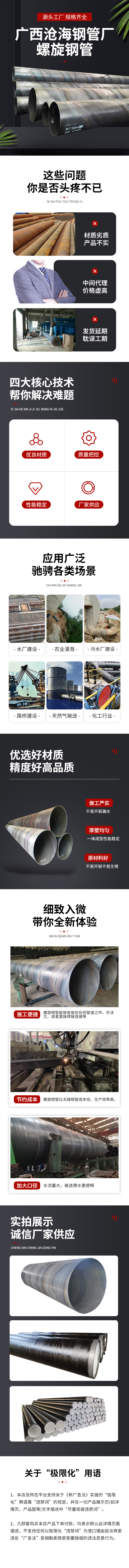 Spiral Pipe Low Pressure Fluid Transportation Spiral Steel Pipe Elbow Canghai Steel Model