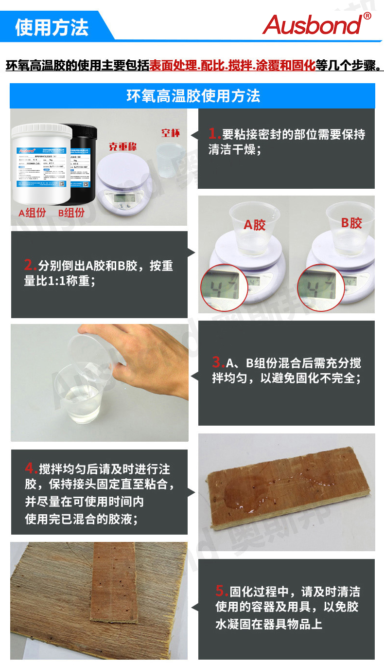 High temperature resistant 280 ℃ epoxy resin AB adhesive, strong plastic ceramic metal adhesive, electronic component sealing adhesive