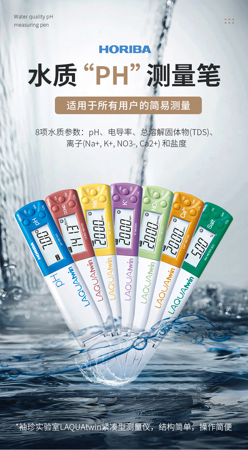 Horiba pen type pH meter Acidity meter Horiba field experiment Water quality detection meter Sodium potassium calcium ion electrode conductivity