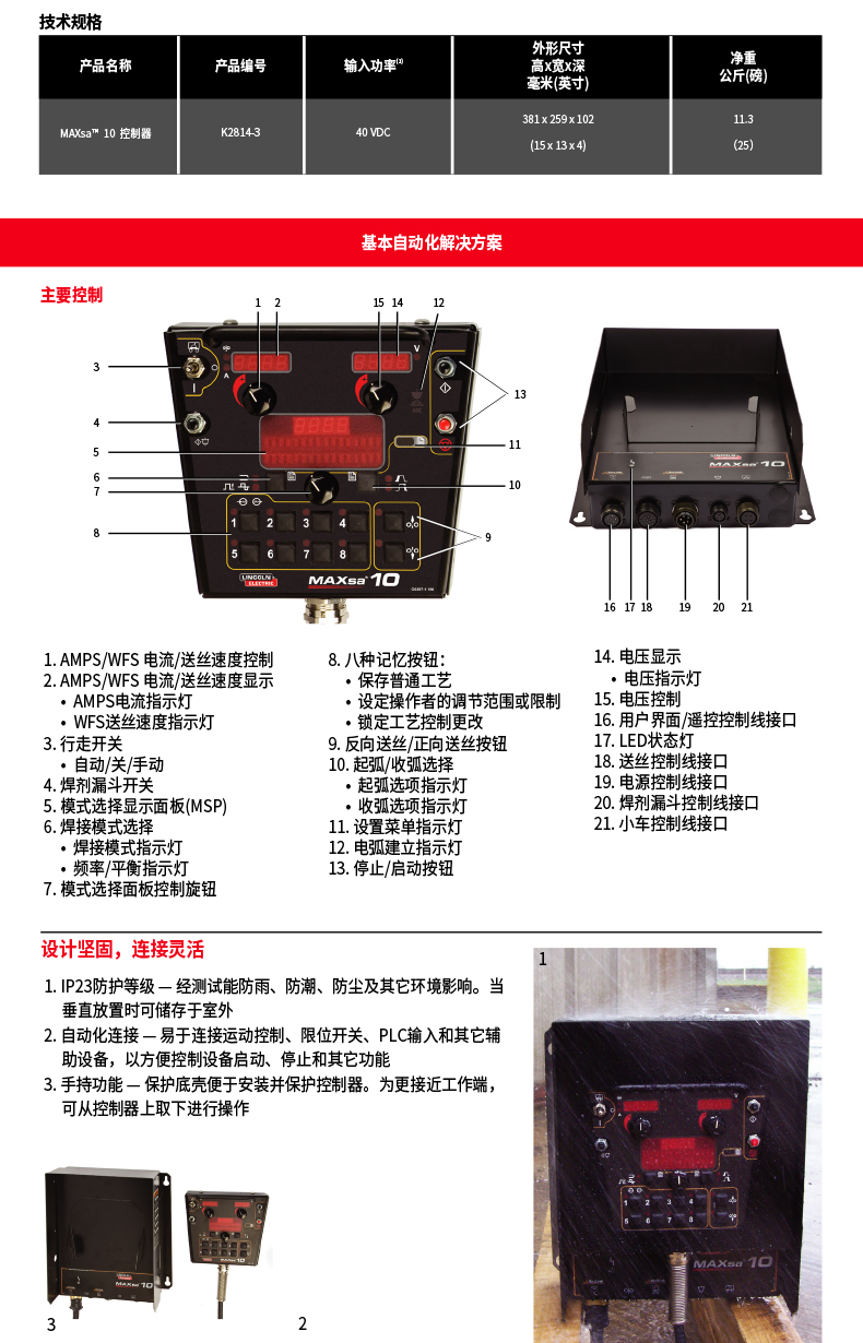 Lincoln welder Submerged arc welding POWER WAVE 1000 SD can connect multiple equipment to reduce installation cost