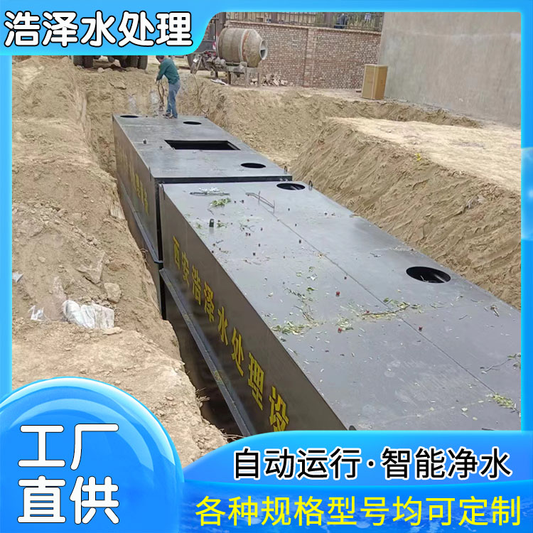 Haoze mbr integrated sewage treatment equipment, sewage zero discharge equipment, professionally customized