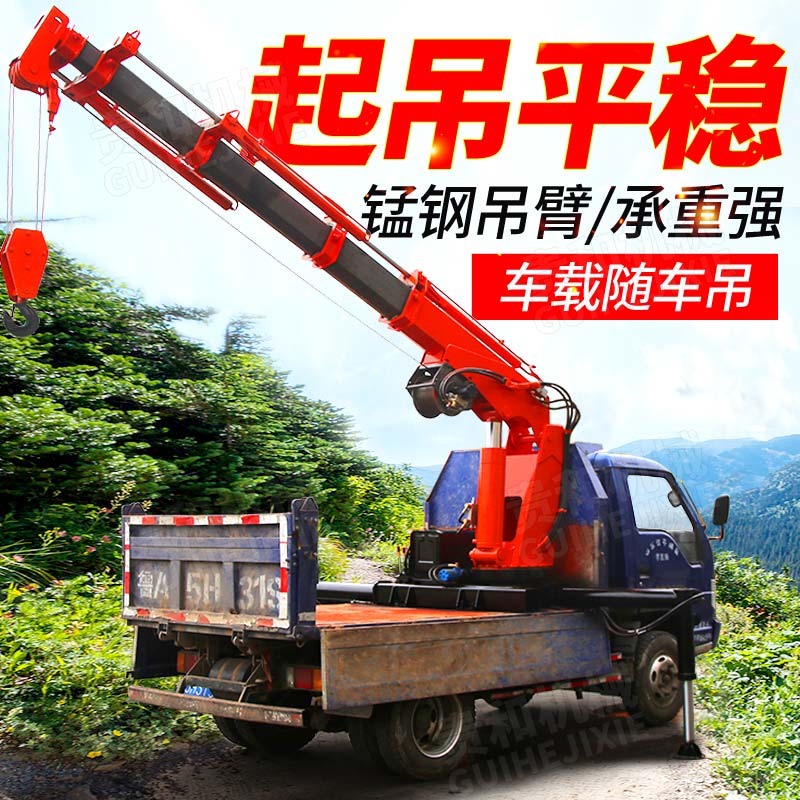 The folding ship crane is equipped with a remote control vehicle mounted folding boom crane, which supports customized truck mounted cranes of various specifications