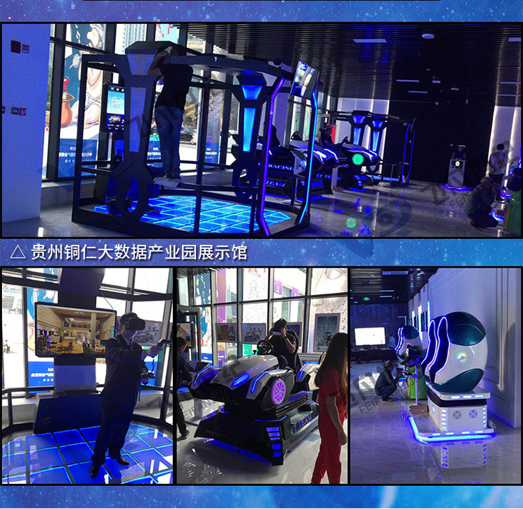 VR metaverse flying saucer large amusement device, body feeling virtual reality game machine, all-in-one machine