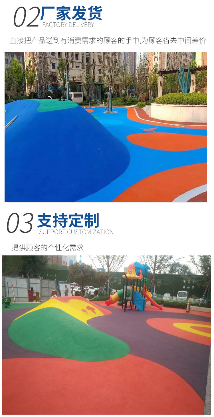 Supply of mixed breathable silicone PU plastic particles EPDM, a professional manufacturer of green and environmentally friendly sports facilities