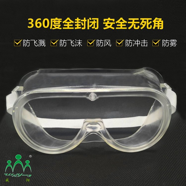 Qinlu Dongbei Medical Isolation Eye Mask, Goggle Protector, Protective Glasses, Direct Supply, Wholesale Purchase, Special Vehicle Direct Supply