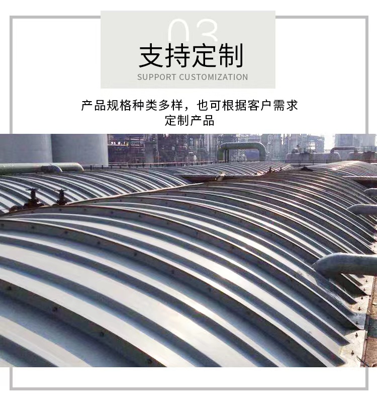 Shunfei fiberglass sewage tank arch shaped curved cover plate, waste gas collection hood, aerobic tank cover plate, anti-corrosion, aesthetic, and thermal insulation