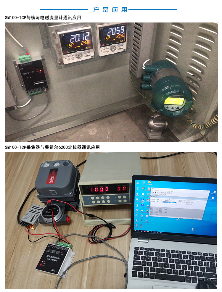 Songmao HART-to-Ethernet data collector modbus-tcp protocol converter