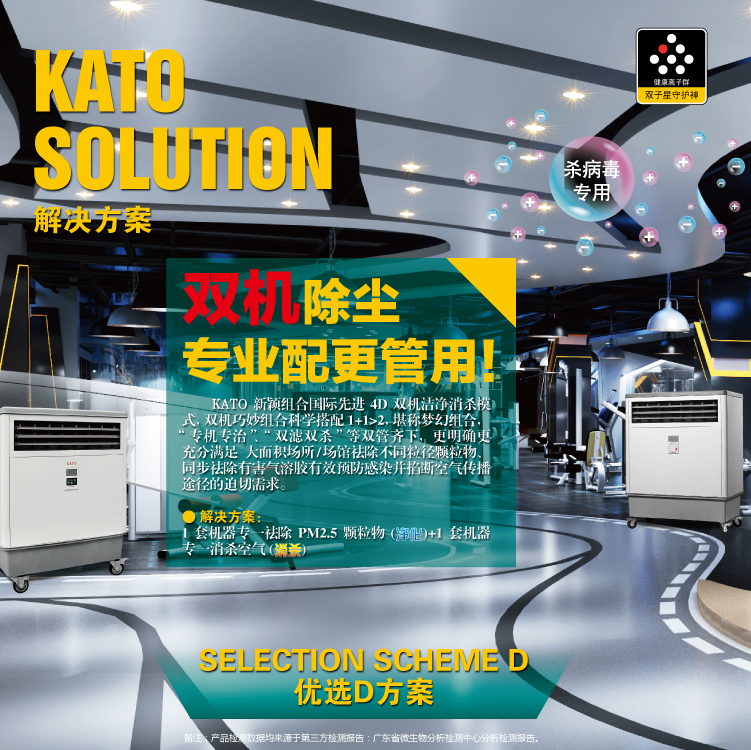 KATO Industrial Air Purifier Power Supply Company Installation Standard for Dust Removal Equipment in Large Static Electricity Distribution Rooms