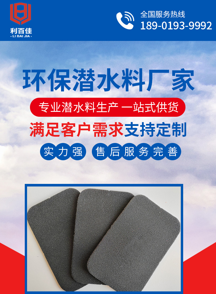 Black OK fabric for warmth preservation and four seasons knee protection, with complete specifications, good elasticity, and strong adhesion