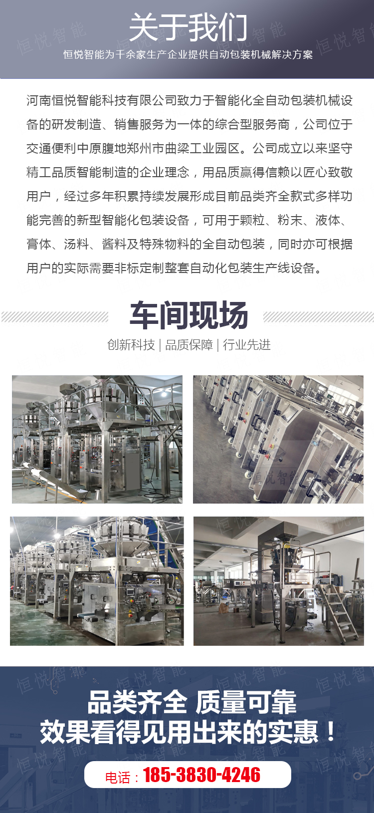 Fully automatic vertical particle packaging machine, bag type weighing and packaging mechanical equipment, puffed food quantitative packaging machine