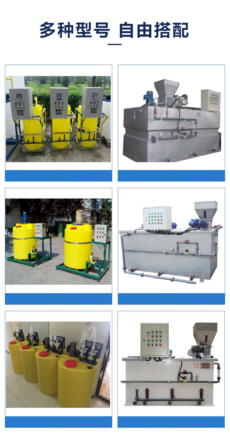 3000L Aluminium chlorohydrate dosing device online automatic dosing equipment Chlorine dioxide dosing system