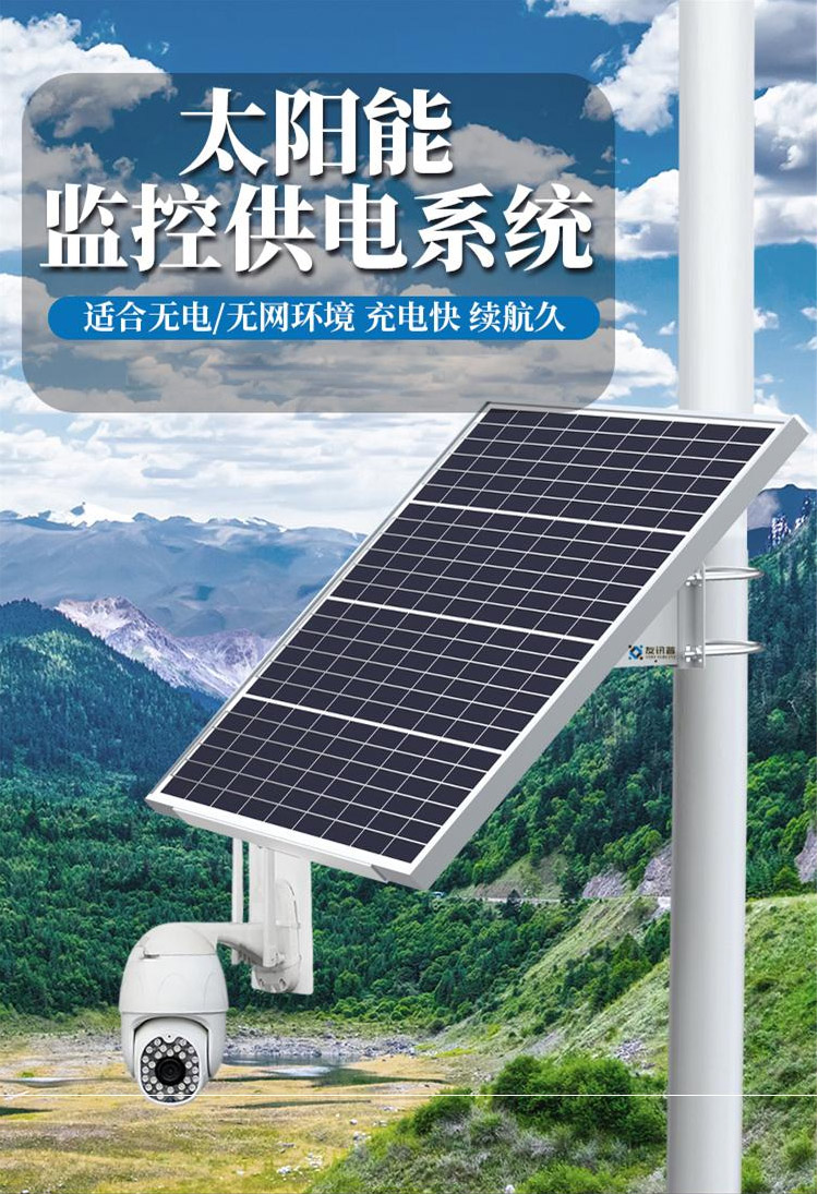 Photovoltaic Off grid Power Generation System Insect Detection and Reporting Lamp Mosquito Control Lamp Insect Monitoring Automatic Insect Sexuality Detection Instrument