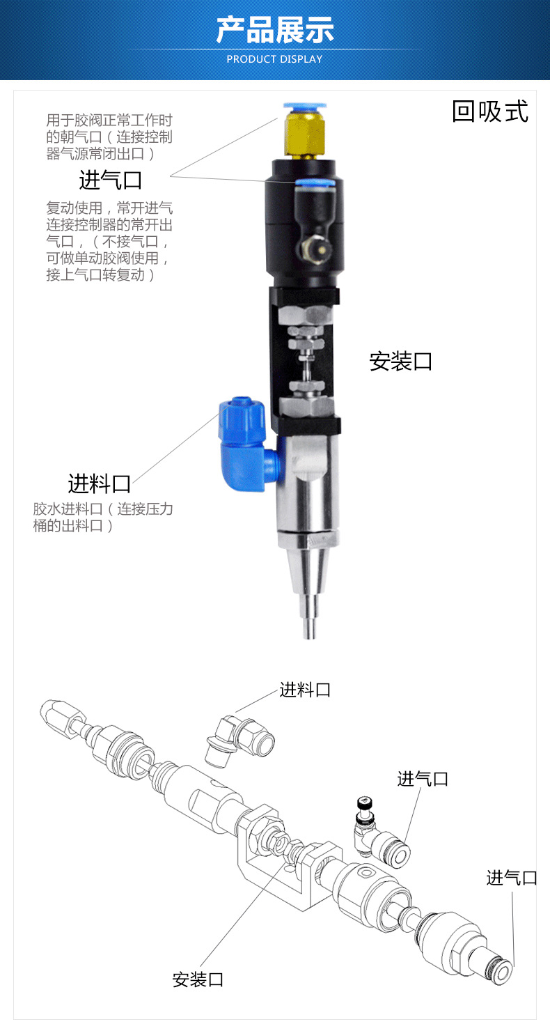 Single liquid top needle dispensing valve, precise and precise dispensing, precise control of glue, anti-corrosion and durable