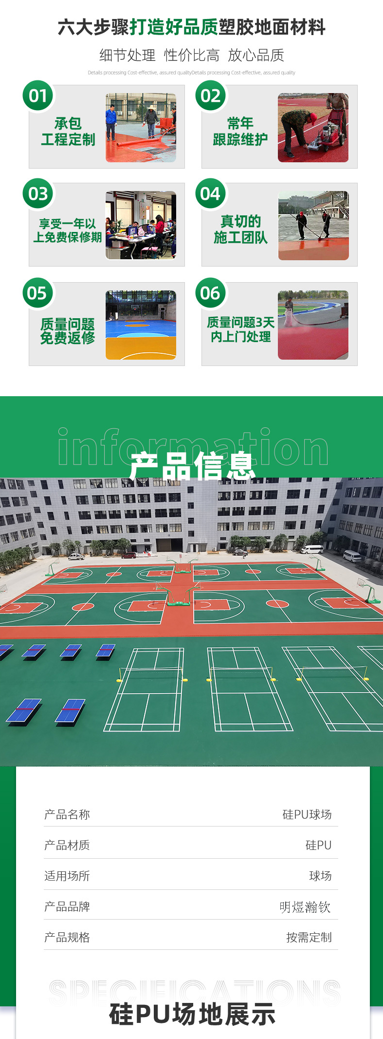 Ming Yuhan Qin Silicon PU Tennis Court Material Strength Factory Team Design, Construction, and Easy Cleaning of Materials