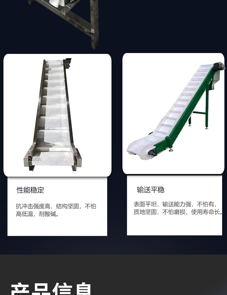 Plastic mesh belt elevator, vegetable and fruit conveyor, food lifting assembly line, loading and climbing conveyor belt