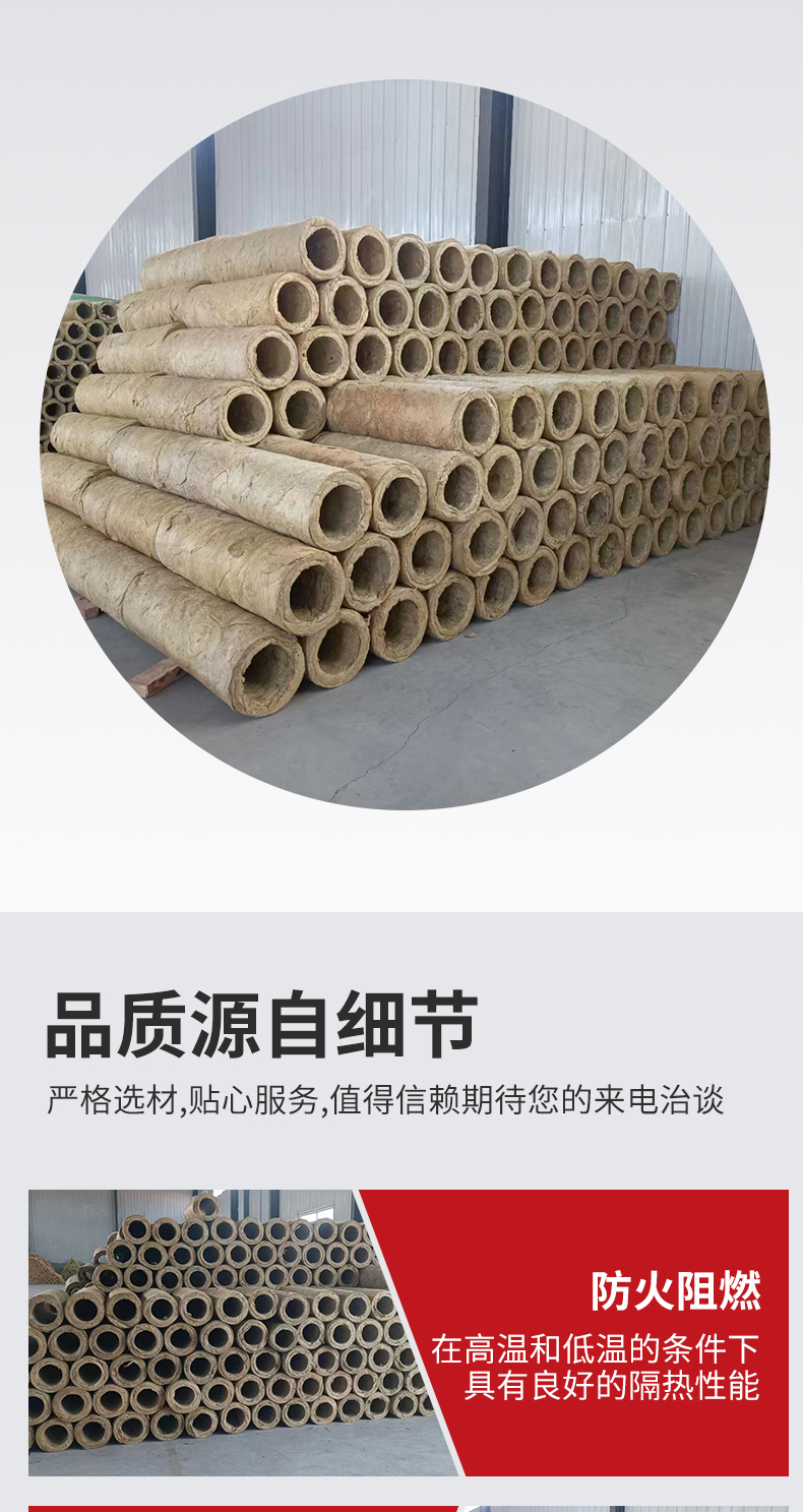 Manufacturer customized A-grade fireproof rock wool pipe, aluminum foil fireproof pipe, rock wool insulation pipe, sound absorption and insulation rock wool pipe shell