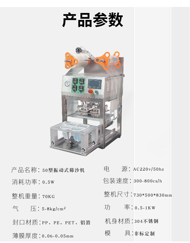 Non standard manufacturer direct supply instant rice paper cup aluminum foil sealing machine disposable lunch box automatic plastic film sealing machine