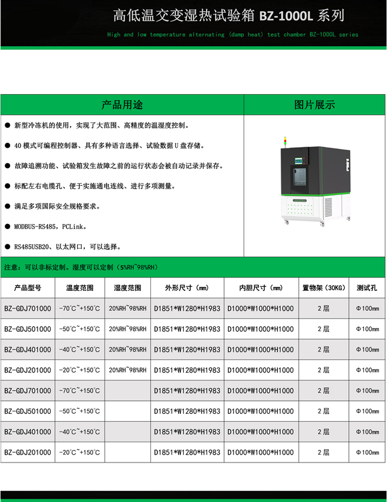 Yuerong tabletop high and low temperature constant temperature and humidity test box programmable controller customizable