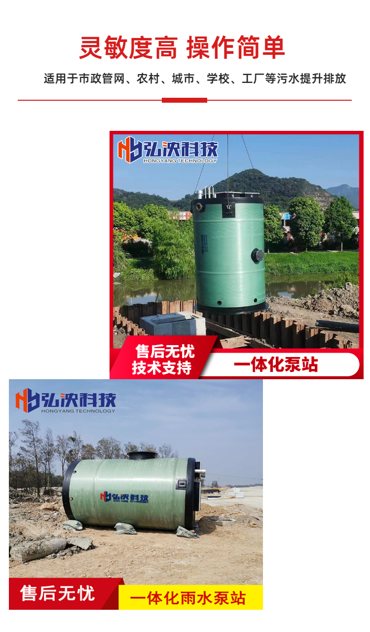 Supply of complete equipment for intelligent control integrated prefabricated pump station fiberglass cylinder