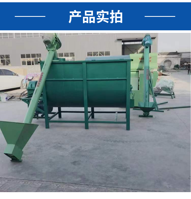 Feed Mixer Wanhang Customized Grass Feed Spiral Belt Mixer for Breeding