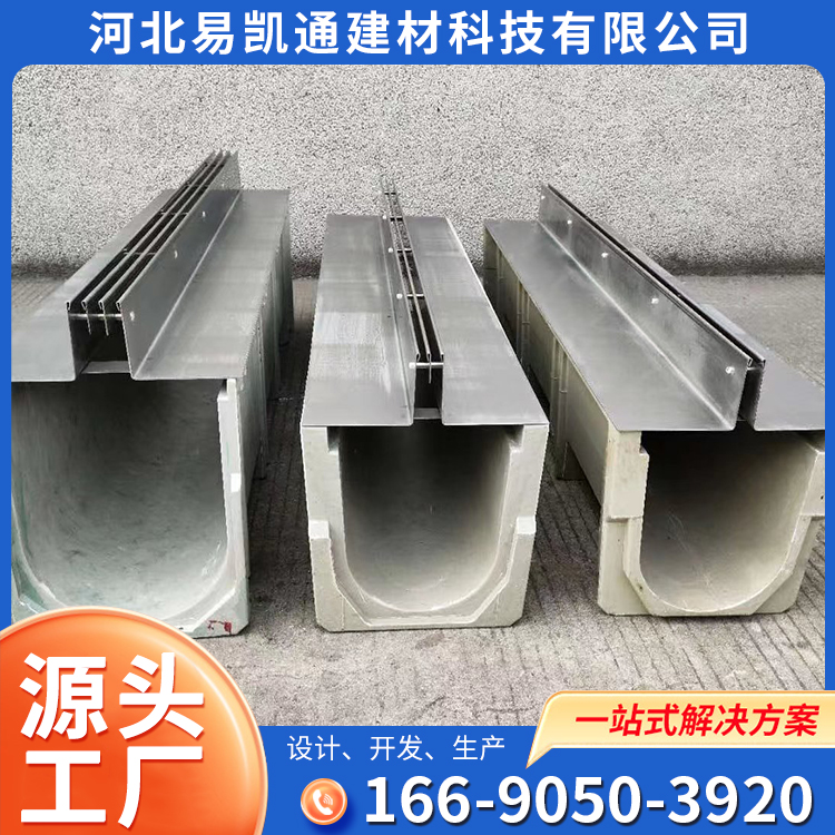 U-shaped resin drainage ditch Yikaitong produces concrete U-shaped groove drainage ditch body cover plate that supports customization