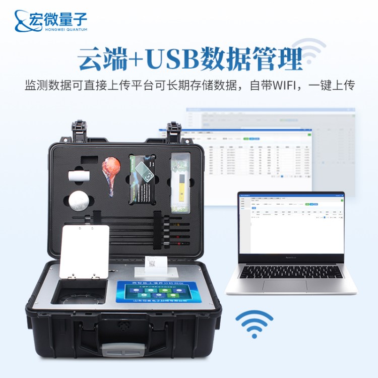 土壤养分检测仪 高智能土壤肥料多参数测试系统 HW-GT60 宏微量子