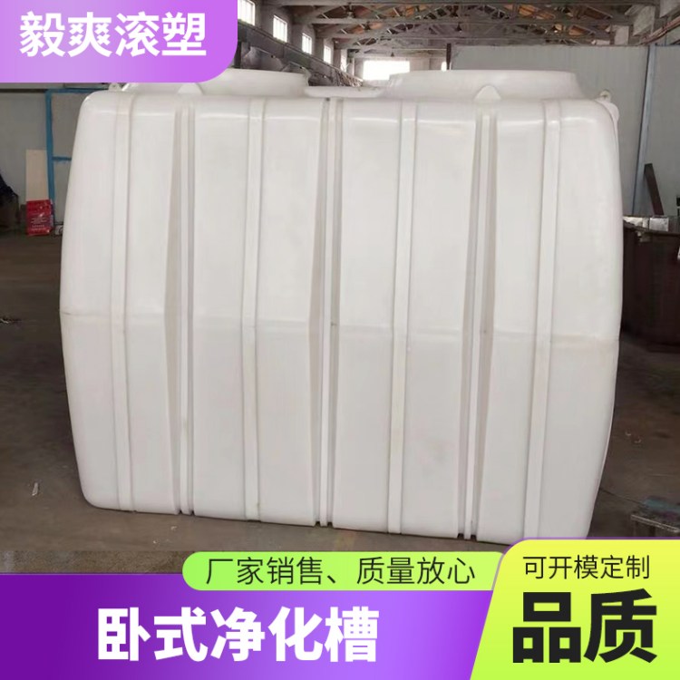 卧式净化槽 地埋式无动力水处理设备 净化效果强 毅爽厂家定制