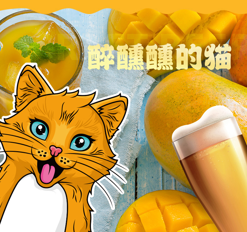 Drunken Cat Mango Monosodium Glutamate Brewery Beer Women's Small Bottled Bar Low alcohol Fruit Beer Juice Content ≥ 10%