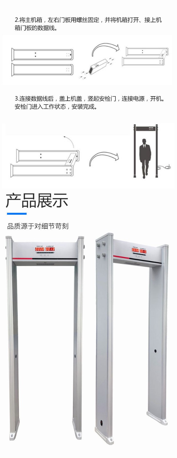 Standard health security gate Metal detector examination room detector anti-theft alarm through metal detection gate school