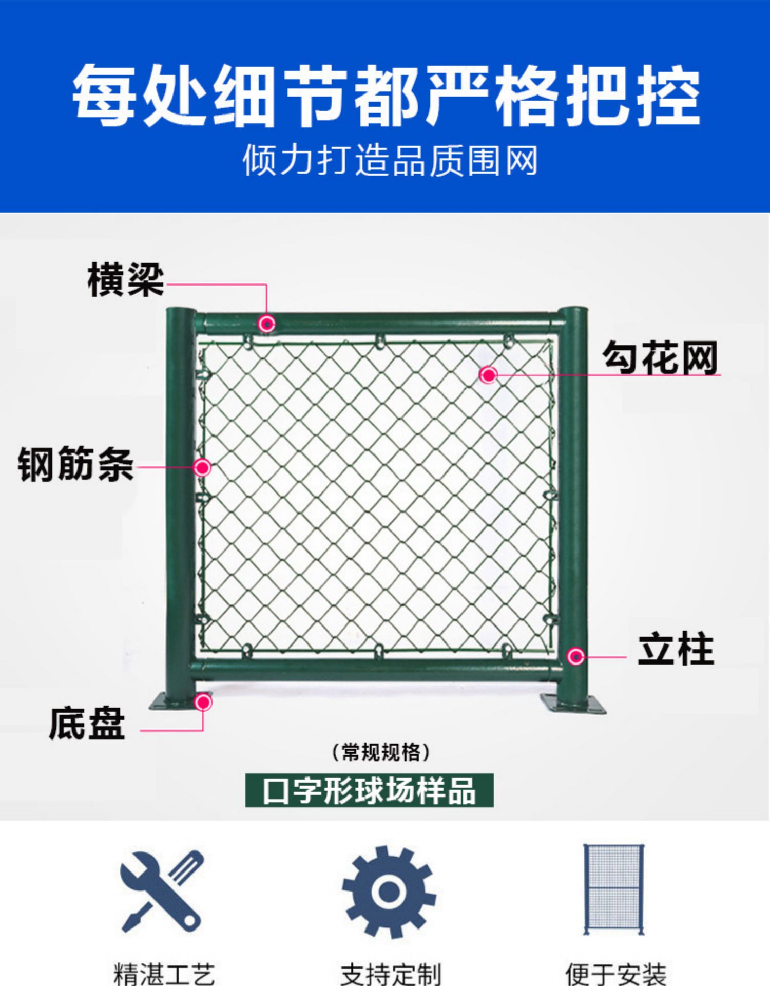 Chongze Basketball court Fence Net Sports Field Fence PVC Wrapped Hooked Mesh Hot dip Galvanized Plastic Dipped Stadium 4m High