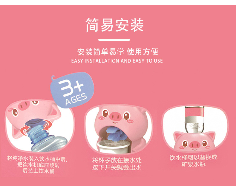 Piggy Tiktok same children's mini Water dispenser toy boys and girls funny drink machine 381