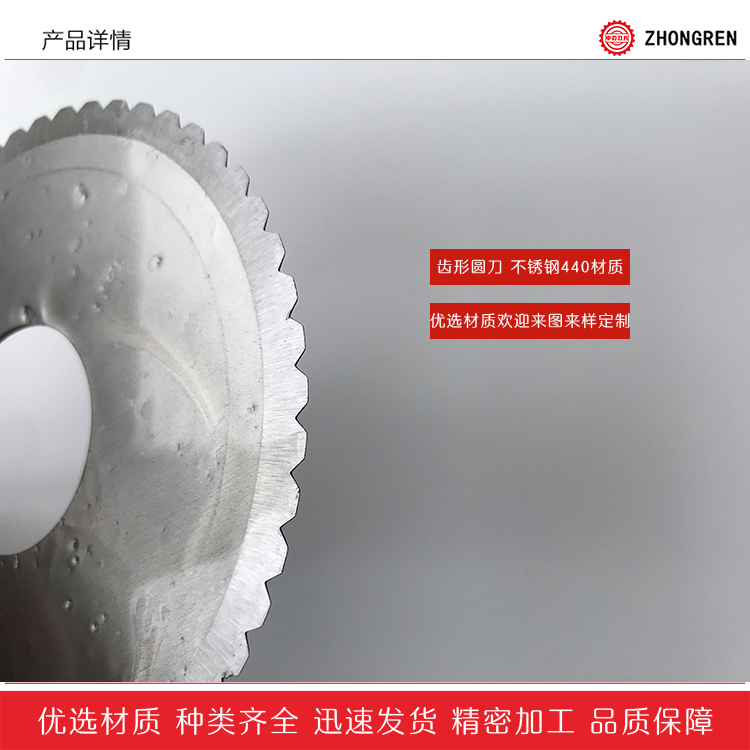 Stainless steel serrated circular blade, serrated circular blade, middle blade for food machinery