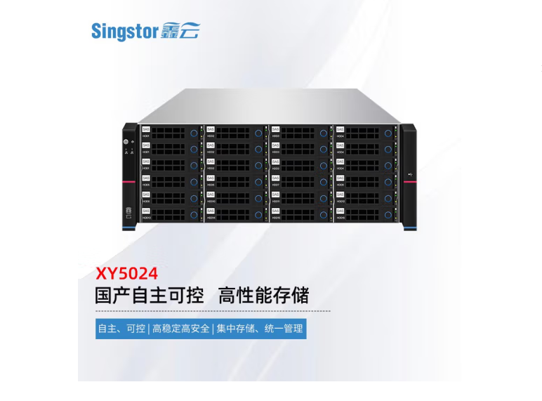 Xinyun XY5024 Domestic Xinchuang Autonomous Controllable Fiber Optic Disk Array NAS High Performance Storage 144TB