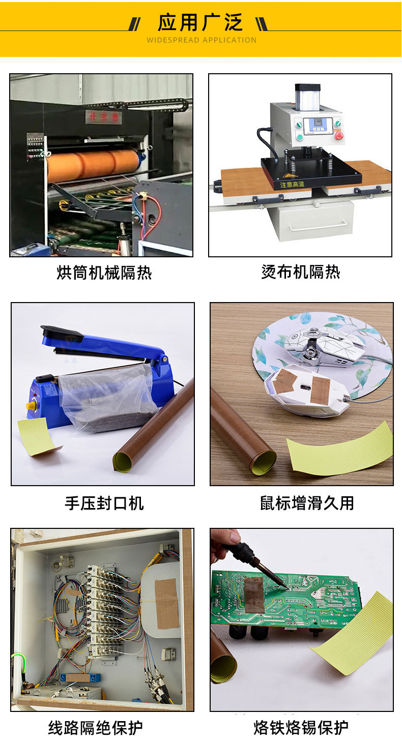 Teflon tape, release paper sealing machine drum, high-temperature resistant Teflon high-temperature adhesive