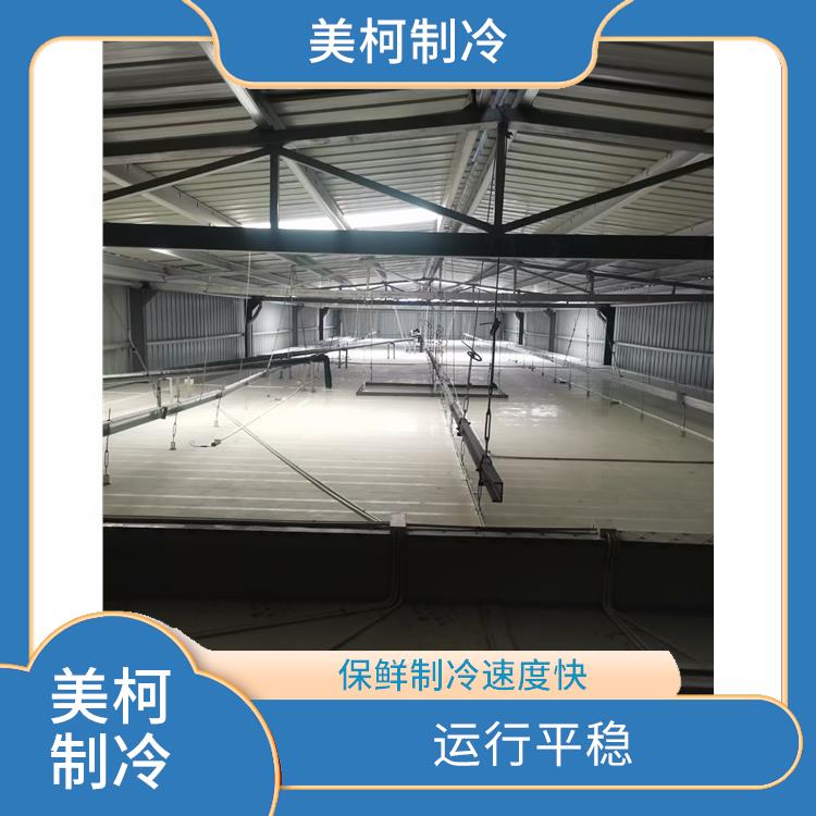 MECO Refrigeration LED Cold Storage Lamp Color Stability, Quick Defrosting Function, Good Lighting for Cold Storage