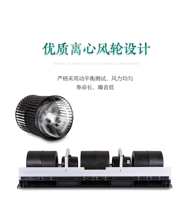 Green Island Wind Leading Series High end Wind Curtain Machine Silent Remote Control Wind Curtain Machine Centrifugal Air Curtain FM3512L-2