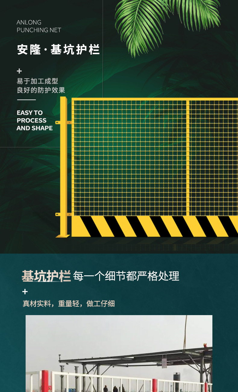 Anlong Workshop Isolation Net Power Plant Maintenance Fence Building Foundation Pit Fence Timely Delivery