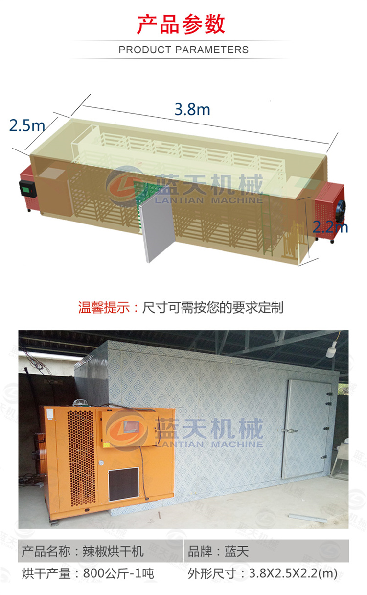 Blue Sky Box Pepper Drying Machine Elephant Nose Pepper Devil Pepper Red Line Pepper Chopping Pepper Drying Box Assisting Agriculture Project