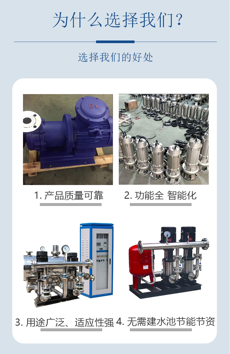 Integrated domestic sewage treatment equipment, basement sewage lifting pump, no leakage, no odor, Welster