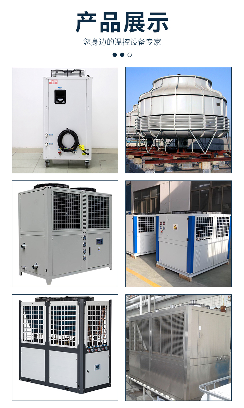 Hanleng manufacturer provides explosion-proof water chillers, open type refrigerators, air-cooled low-temperature refrigerators