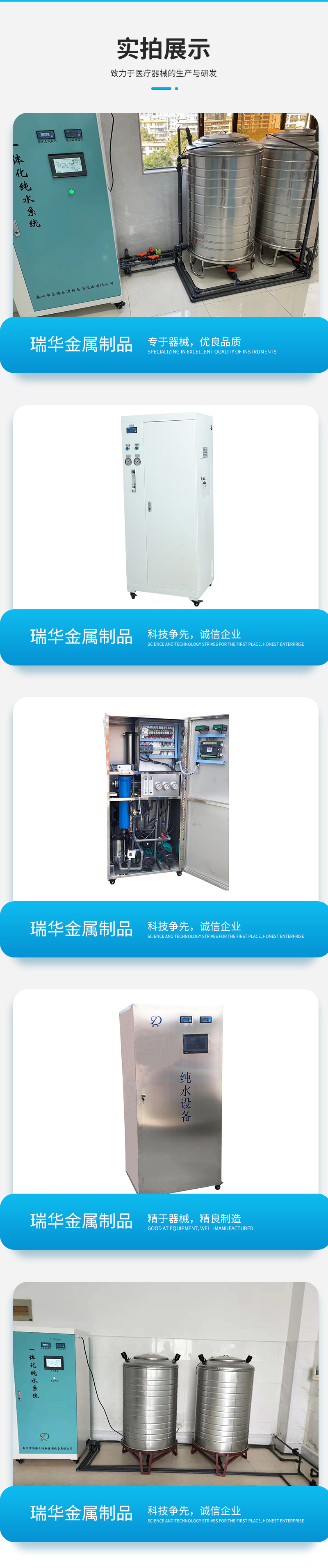 Medical water treatment fully automatic RO reverse osmosis membrane water purifier Hospital supply room laboratory pure water purification equipment