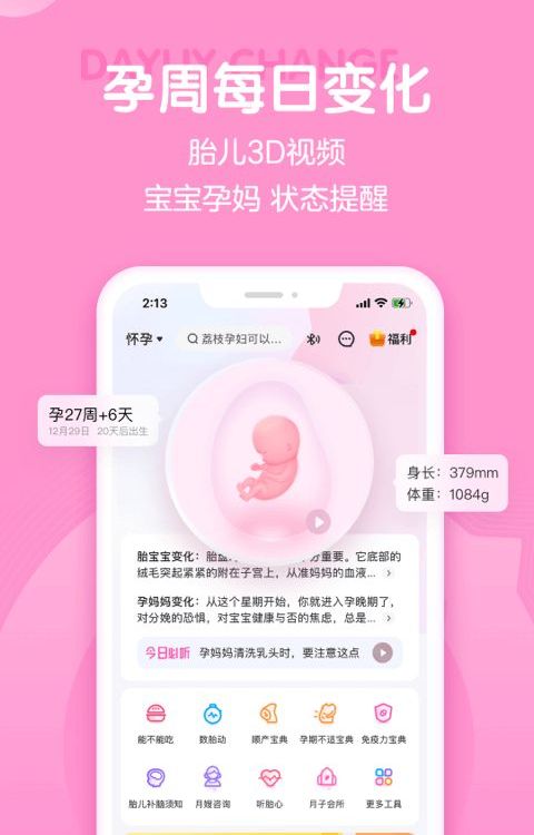 APP Information Flow Advertising Mom Network Nurtures Client Bidding Promotion Network Marketing Findchao Wentong Platform