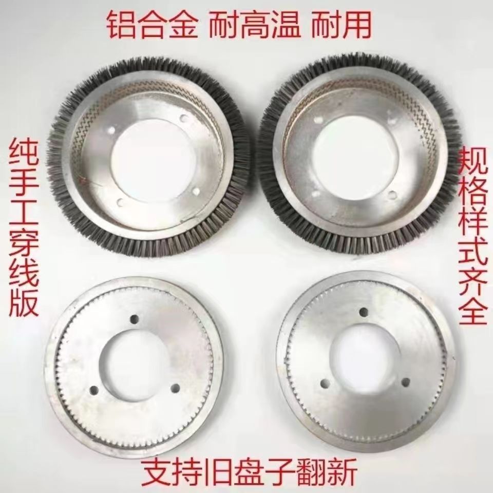 Aluminum disc root brush wheel, new brush accessories, shaping machine accessories, dyeing cylinder accessories, special offers