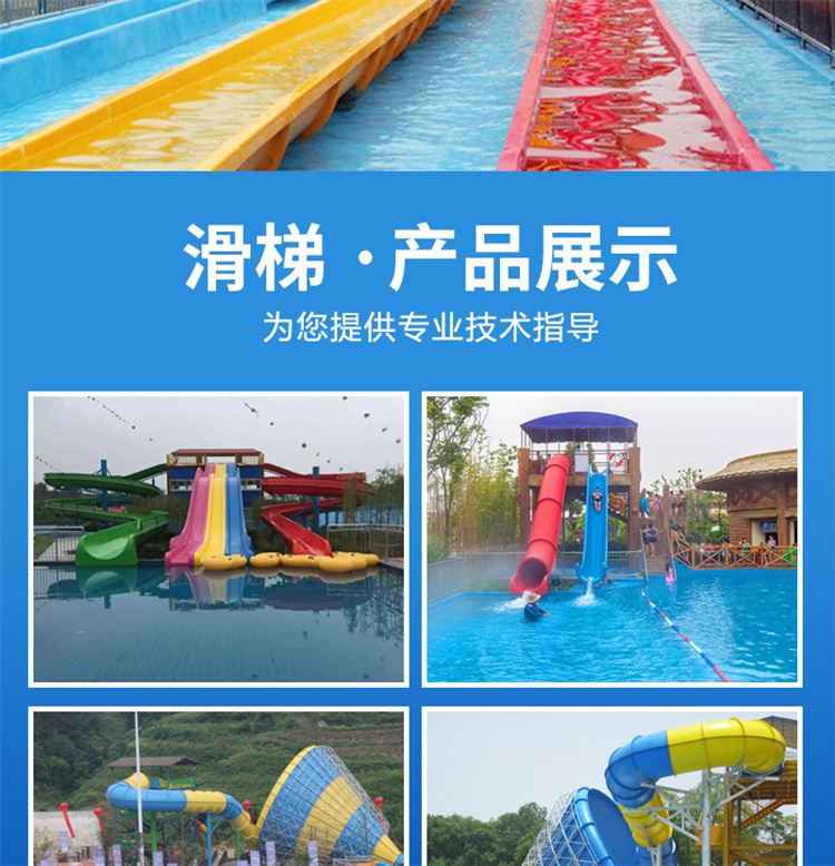 Water park equipment, fiberglass water slide, children's amusement equipment, parent-child interactive amusement facilities